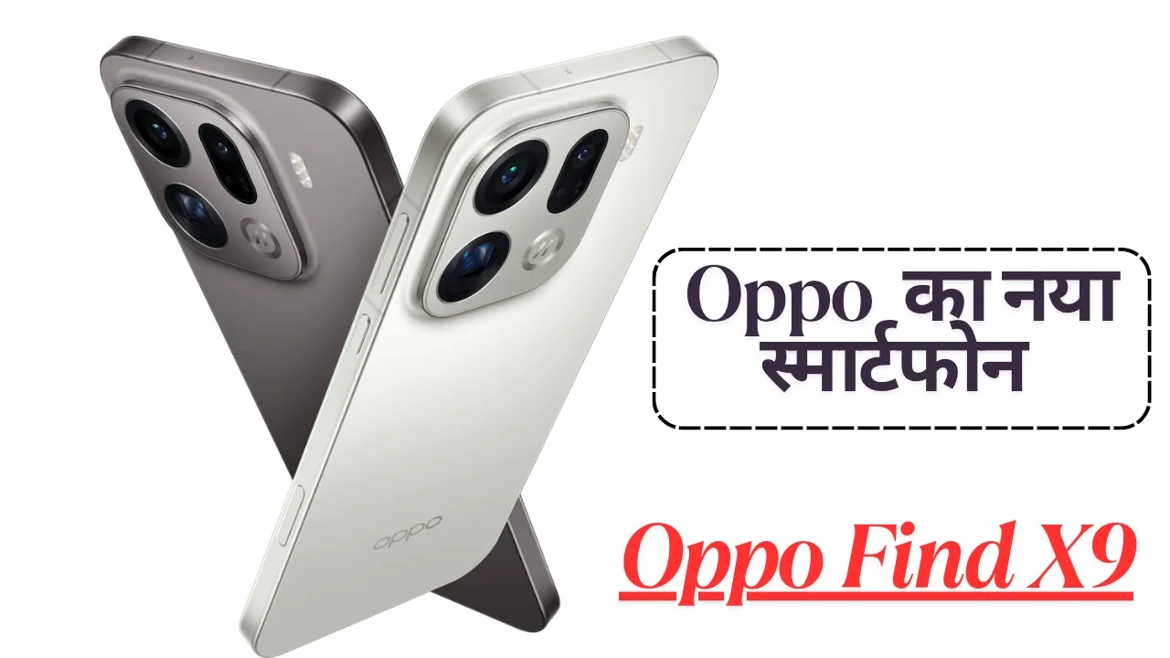 Oppo Find X9 Series